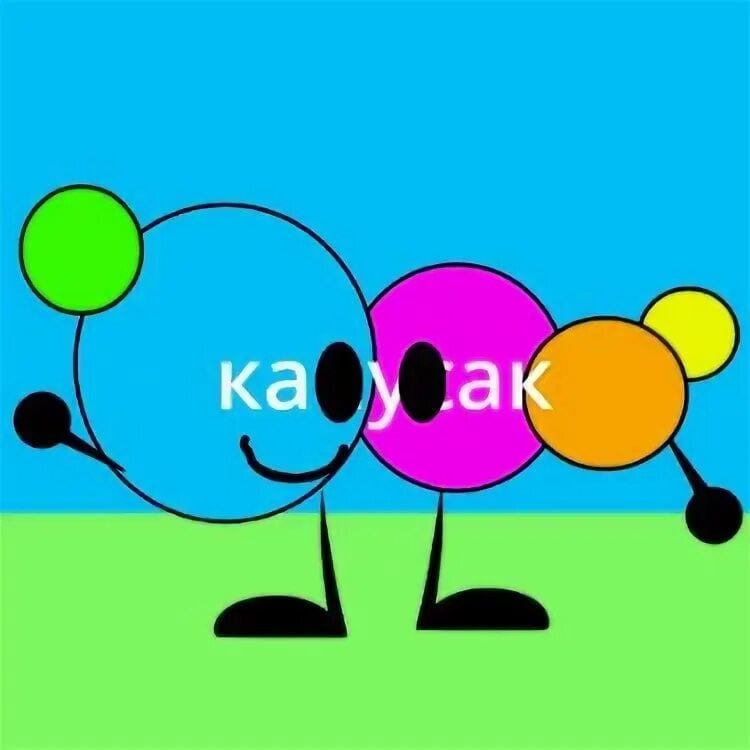 Капусак